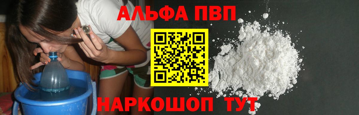 А ПВП Соль  Вход с VPN  Баксан  Альфа ПВП СК 