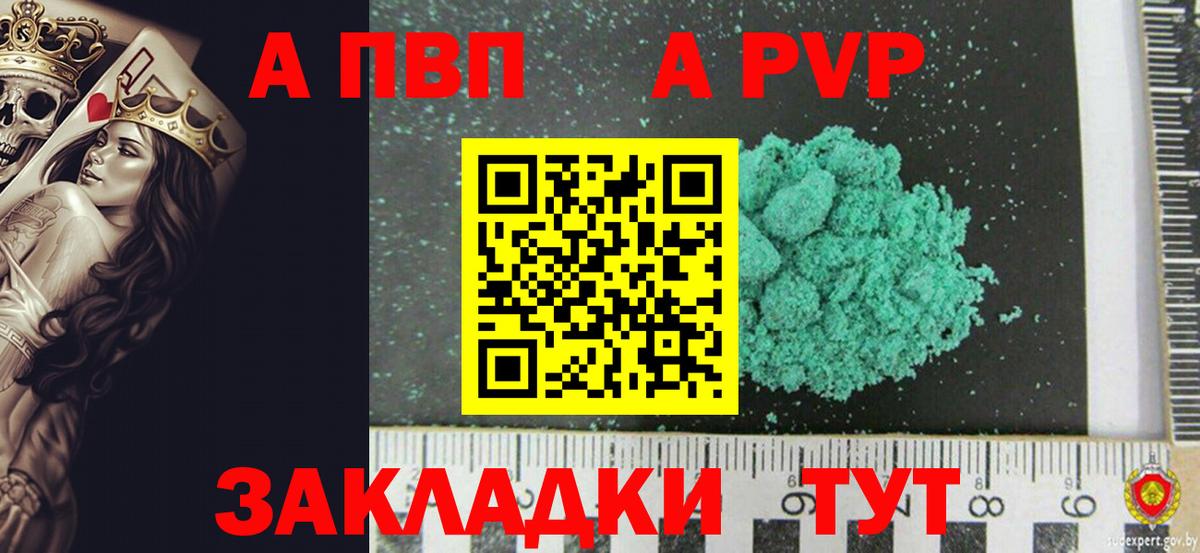 Alfa_PVP Crystall Баксан