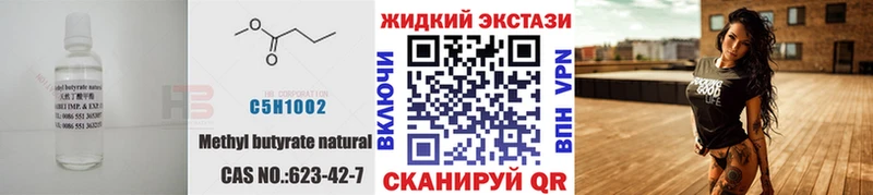 Бутират оксибутират  где купить наркотик  Баксан 