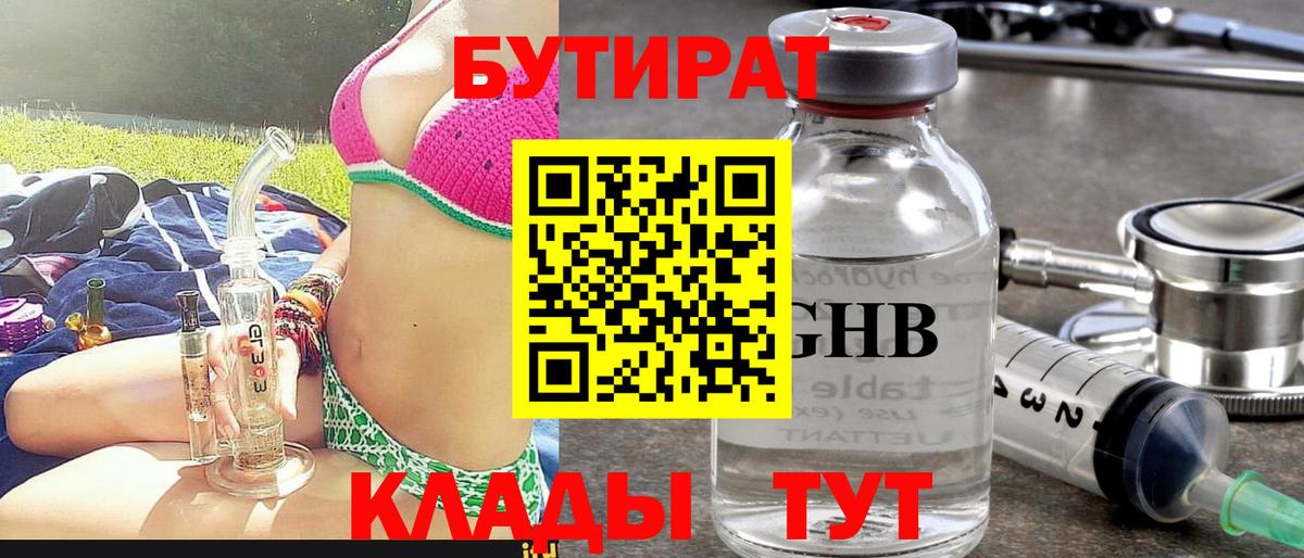 Баксан  Бутират бутик  Вход с VPN 