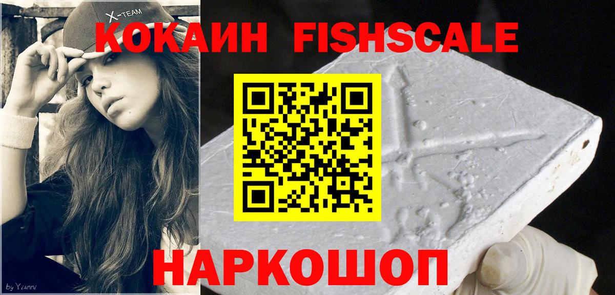 КОКАИН VHQ  Вход с VPN  КОКАИН  Баксан 