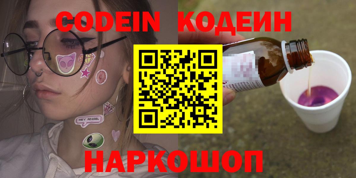 Баксан  Кодеиновый сироп Lean напиток Lean (лин)  Вход с VPN  Кодеиновый сироп Lean напиток Lean (лин) 