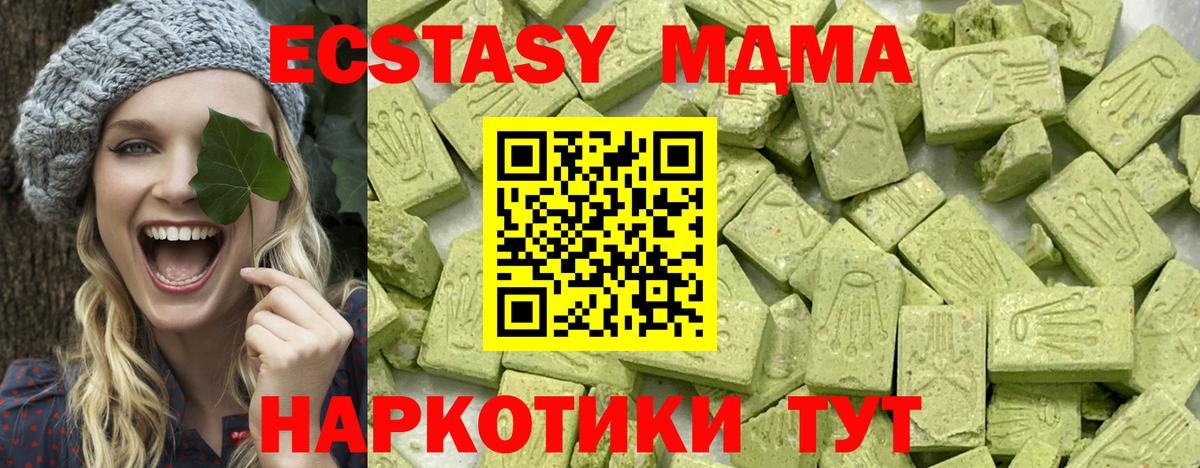 Ecstasy 300 mg  Экстази 280 MDMA  Ecstasy  Баксан 