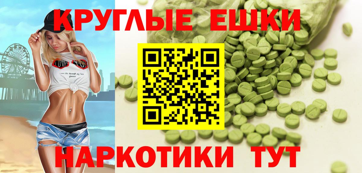 Экстази 300 mg Баксан