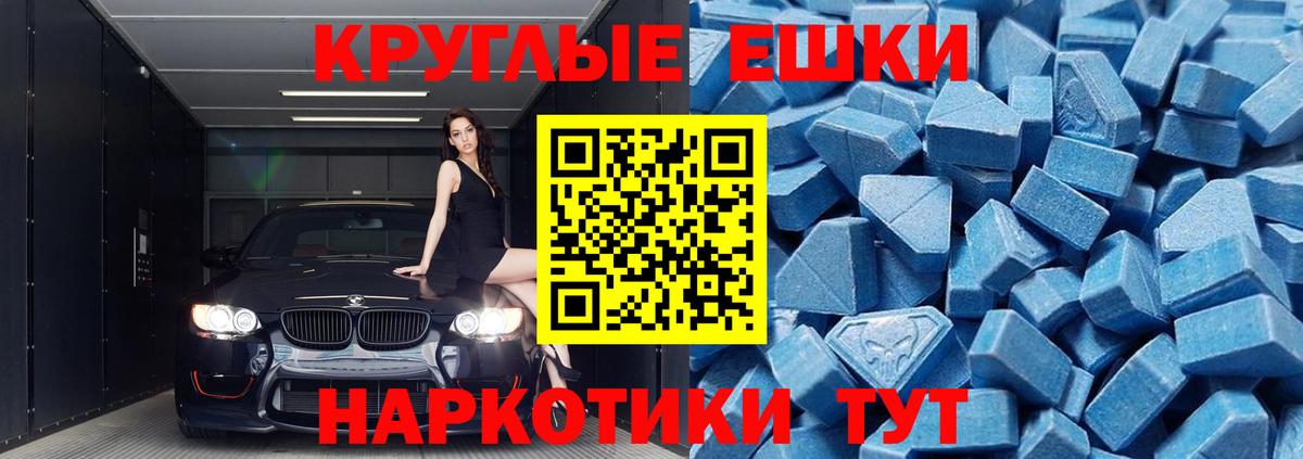 Экстази MDMA Баксан