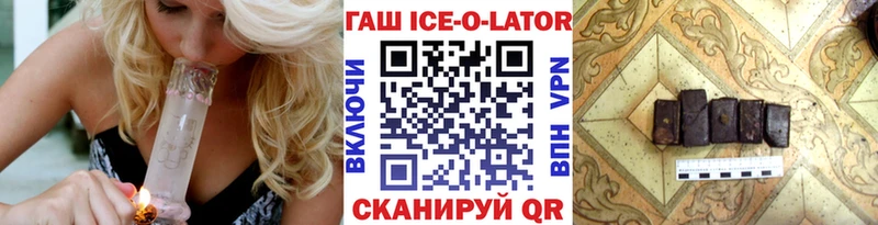 ГАШ ice o lator  нарко площадка наркотические препараты  Баксан  наркота 