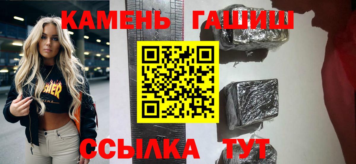 ГАШИШ Изолятор Баксан