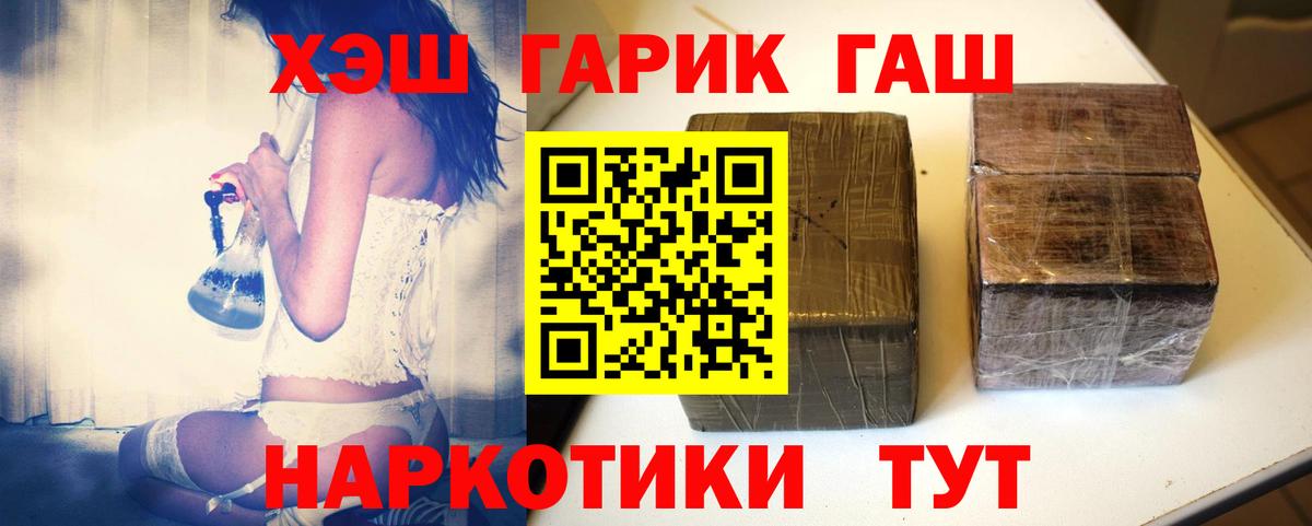 Баксан  ГАШ  даркнет сайт  Гашиш гарик  ГАШ 40% ТГК  Вход с VPN 