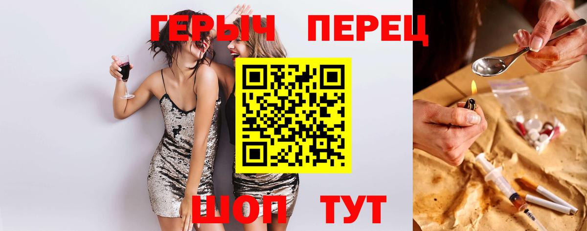 Героин  Вход с VPN  Баксан  ГЕРОИН гречка 