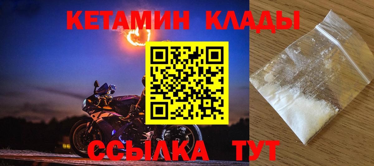 Кетамин ketamine  КЕТАМИН ketamine  Баксан 