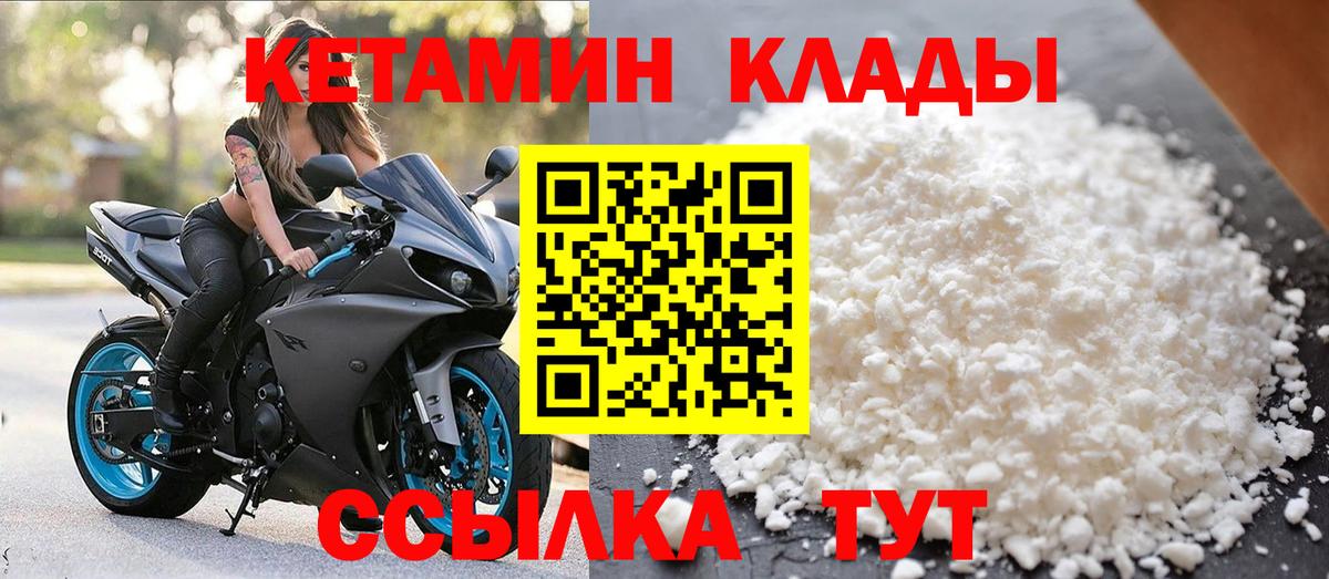 Кетамин VHQ  мега маркетплейс  Кетамин ketamine  Баксан  Вход с VPN 