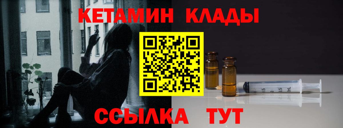 КЕТАМИН VHQ Баксан