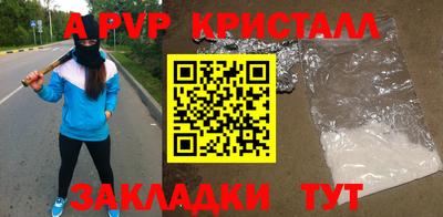 таблы Апшеронск