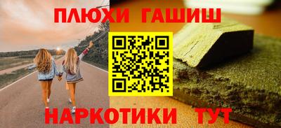 таблы Апшеронск