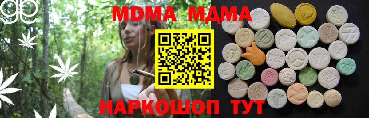 MDMA crystal Баксан