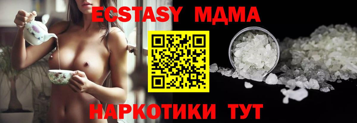 Баксан  МДМА crystal  МДМА  Вход с VPN 