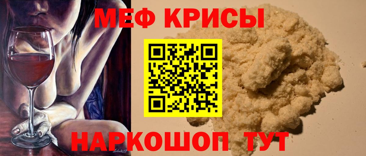 МЕФ мука Баксан