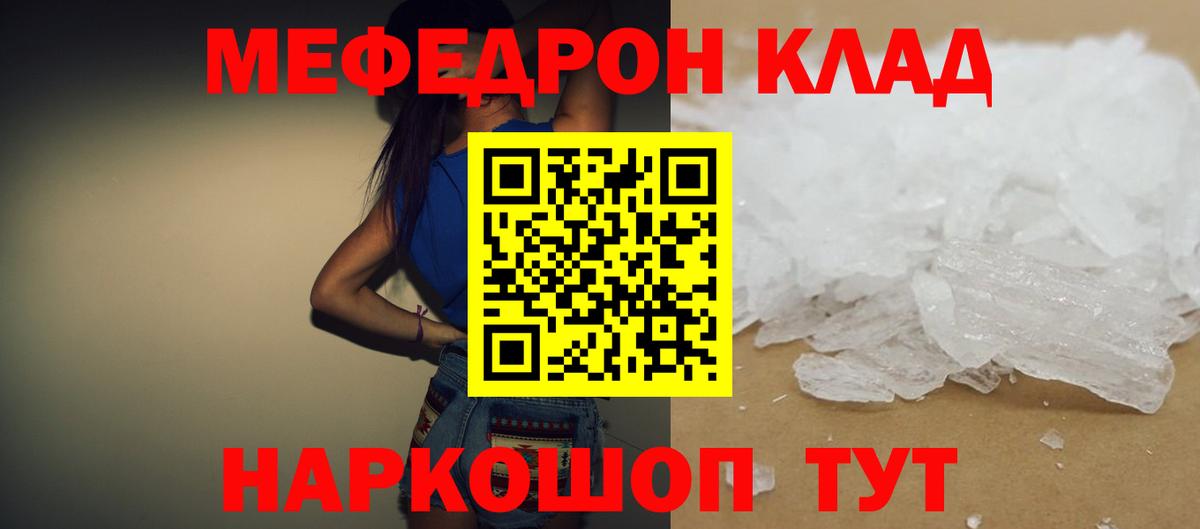 Мефедрон  Меф мука  Баксан  Вход с VPN  Меф кристаллы 