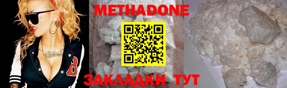 МЕТАДОН белоснежный Баксан