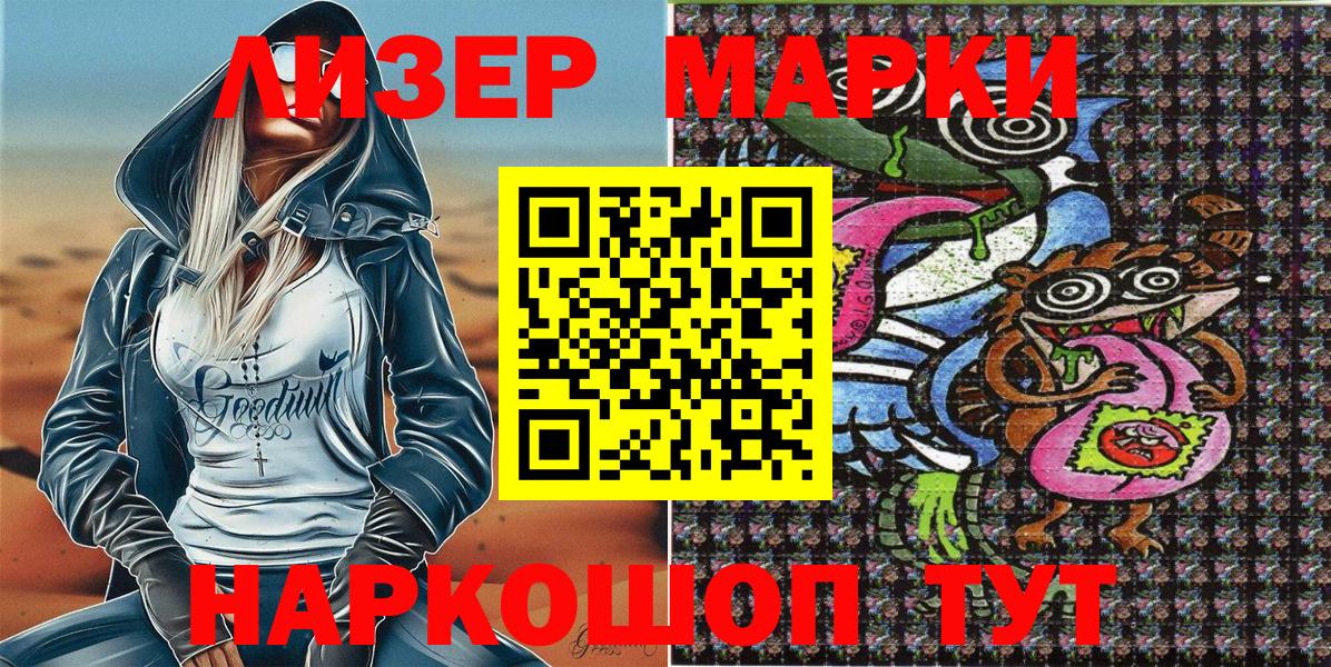 Марки N-bome 1,8мг  Марки N-bome 1,8мг  Баксан  Вход с VPN 