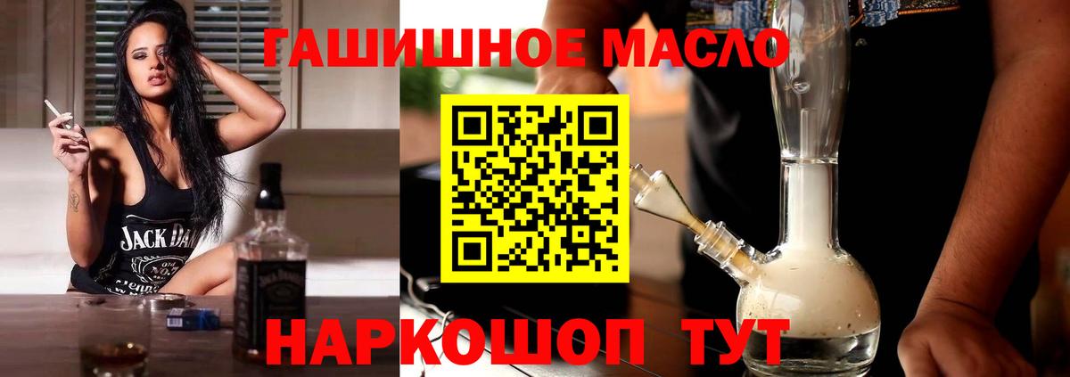 Дистиллят ТГК гашишное масло Баксан